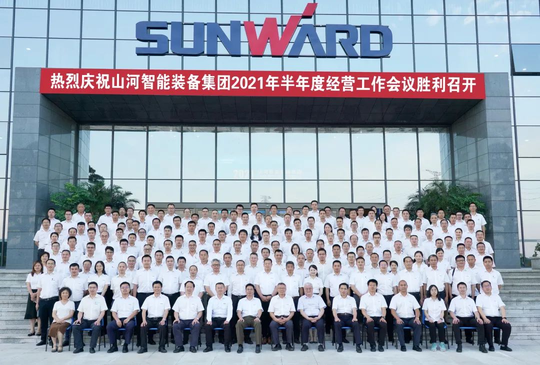 尊龙凯时ag智能2021年半年度谋划事情聚会盛大召开