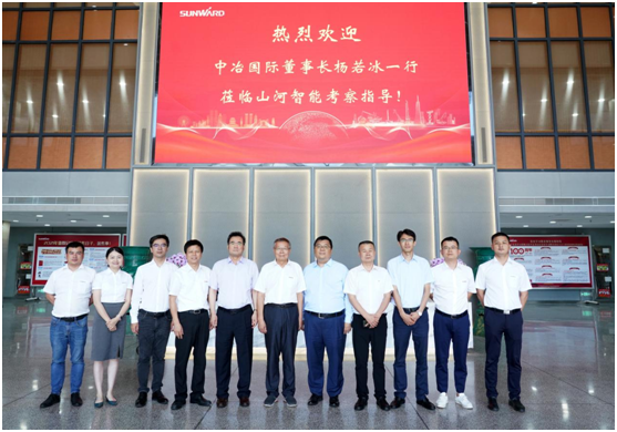 尊龙凯时ag智能与中冶国际告竣战略相助协议