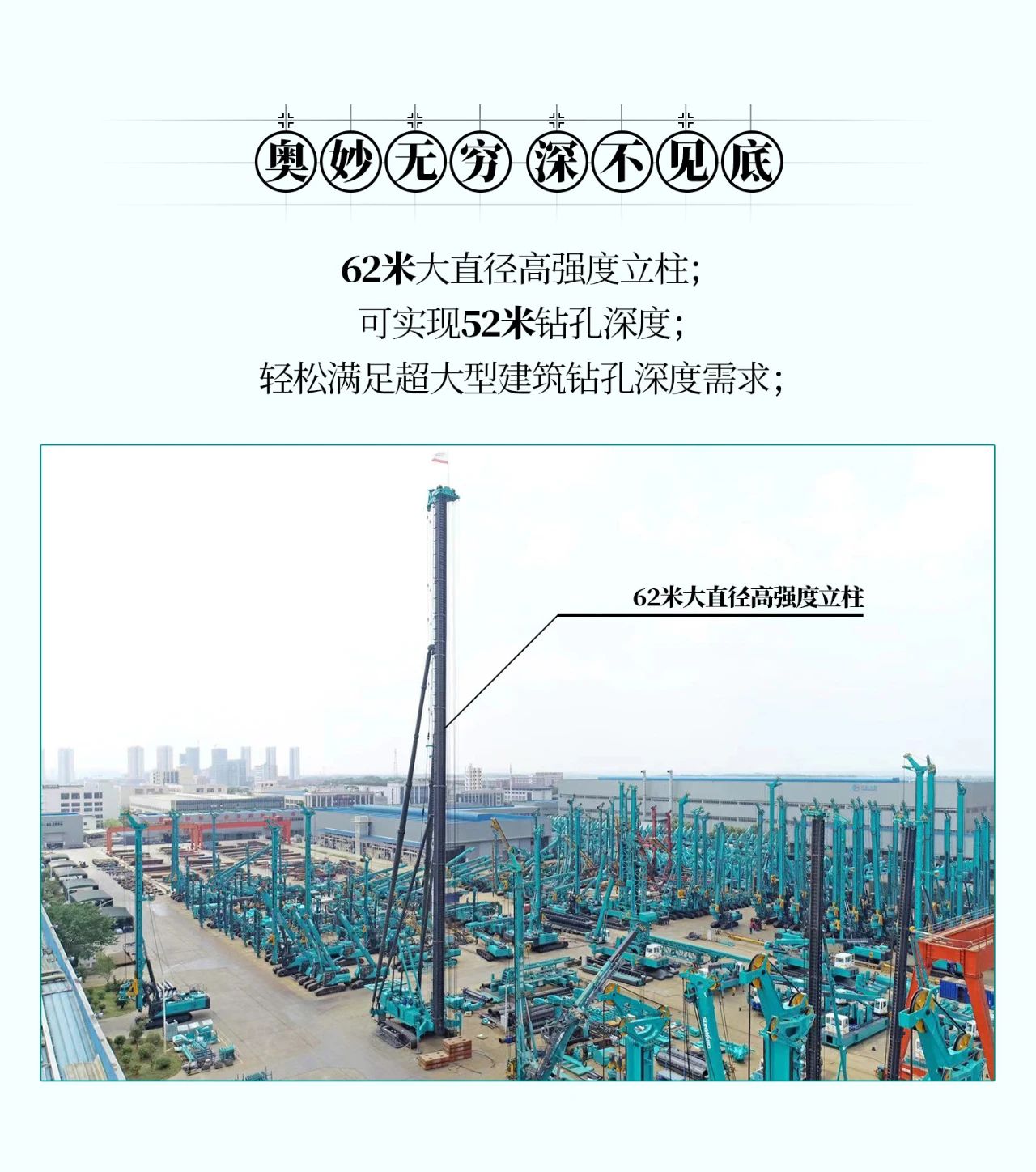 超等上将，⊙∪”操“深”劵 | 图解 SWCH980-260M超等全液压履带桩架