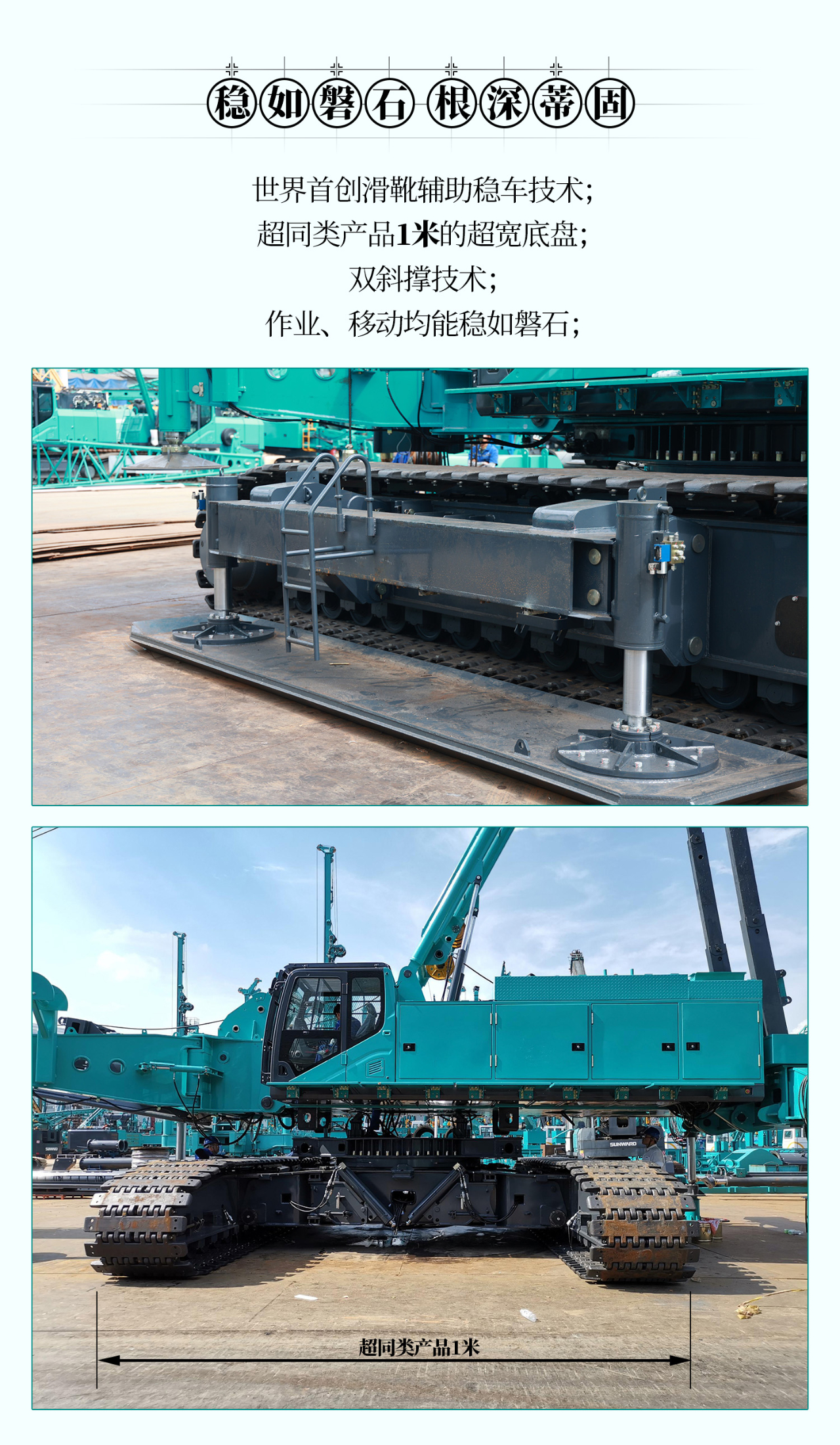 超等上将，⊙∪”操“深”劵 | 图解 SWCH980-260M超等全液压履带桩架