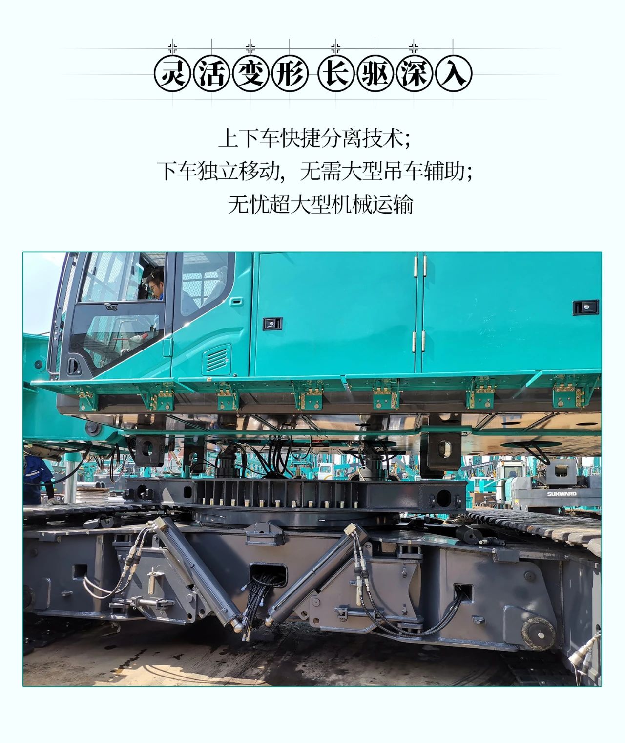 超等上将，⊙∪”操“深”劵 | 图解 SWCH980-260M超等全液压履带桩架