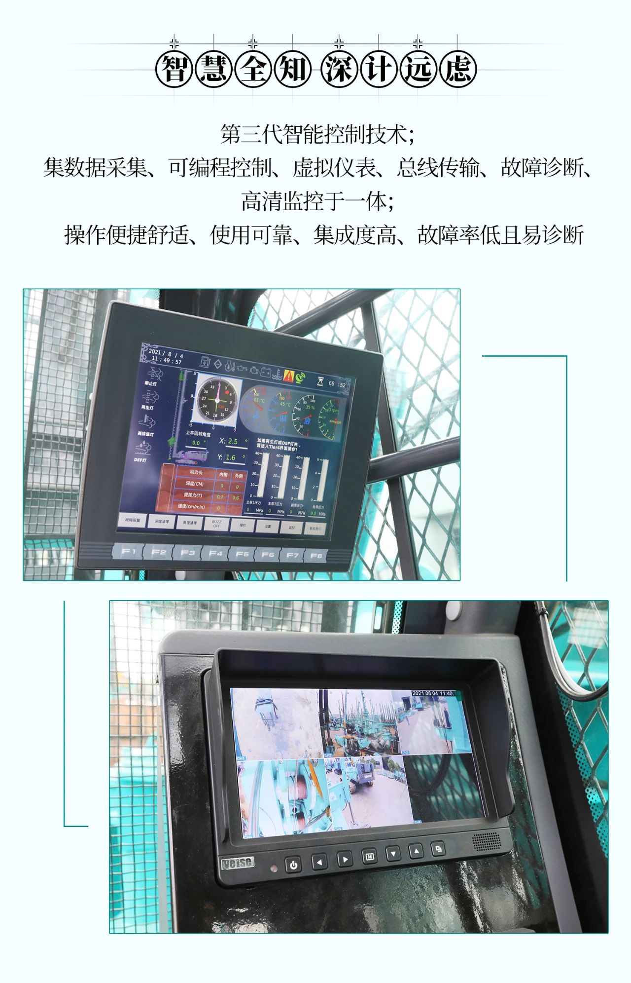 超等上将，⊙∪”操“深”劵 | 图解 SWCH980-260M超等全液压履带桩架