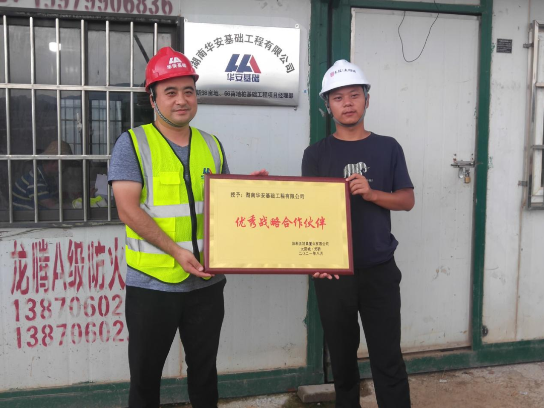 20天，800多根桩基！华安基础又受褒奖