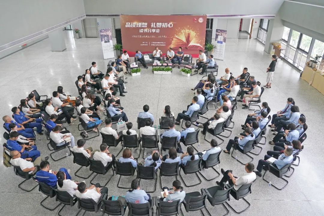 税企互动，这场念书分享会超有料！