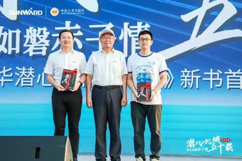 《何清华潜心机械五十年》新书宣布，背后尚有这些故事