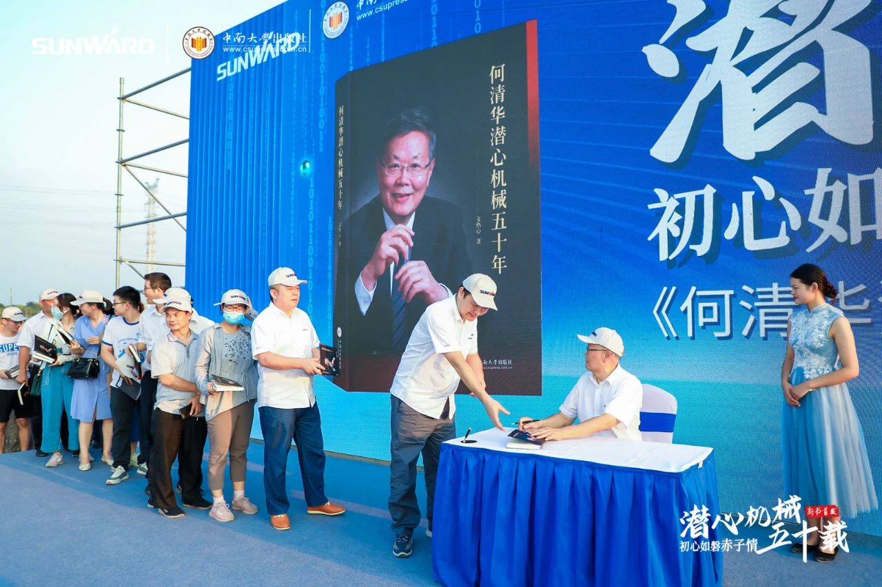 《何清华潜心机械五十年》新书宣布，背后尚有这些故事