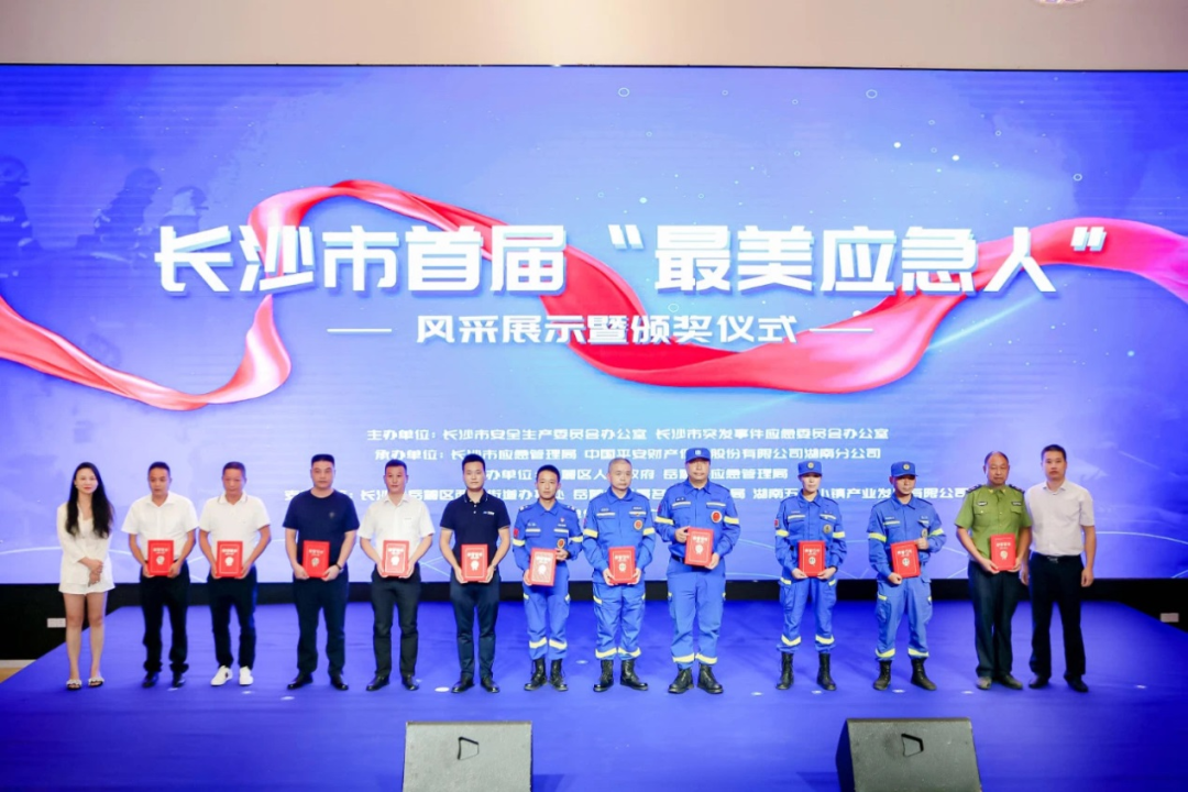 点赞！尊龙凯时ag智能舒栋荣获长沙市首届“最美应急人”称呼