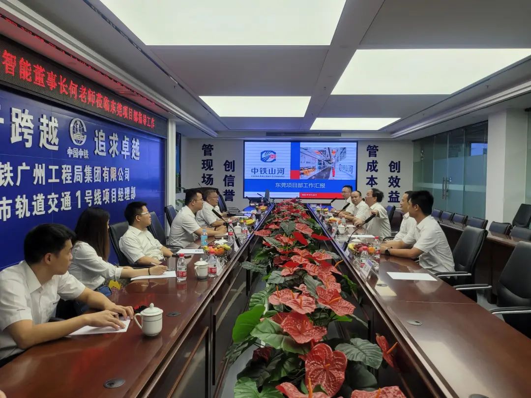 何清华调研中铁尊龙凯时ag东莞项目：施展“装备+工法+施工”优势，一直做大做强
