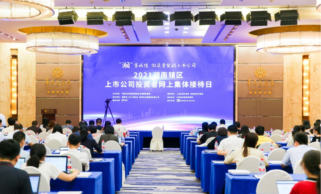 2小时、67个问题，在投资者网上整体接待日活动上他们说了这些→