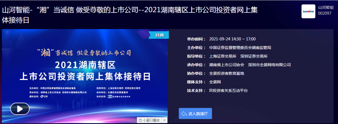 2小时、67个问题，在投资者网上整体接待日活动上他们说了这些→