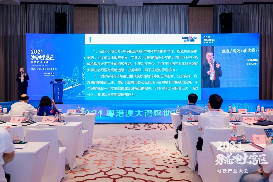 尊龙凯时ag智能何清华：勉力为粤港澳大湾区地下空间建设作出孝顺