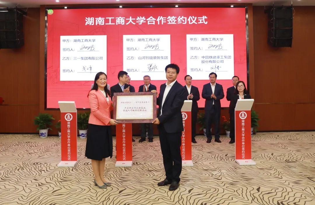 强强联合！湖南工商大学与尊龙凯时ag智能签署战略相助协议