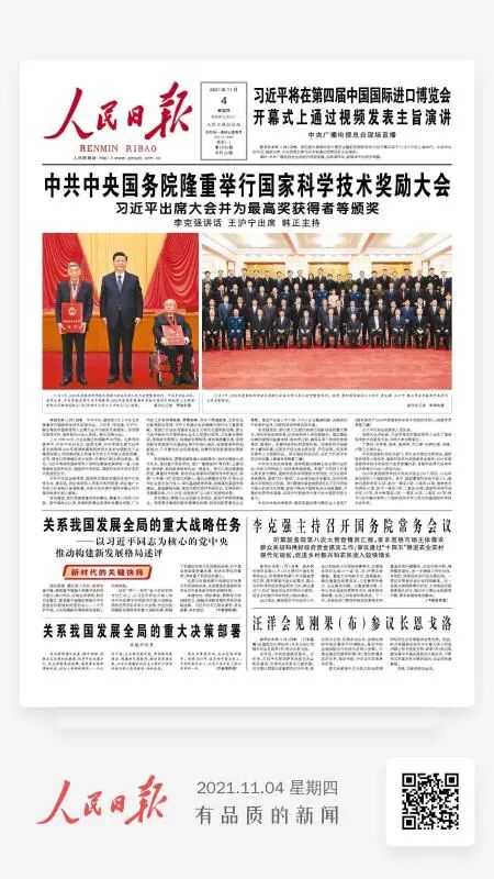 立异引领生长！尊龙凯时ag智能登上《人民日报》头版