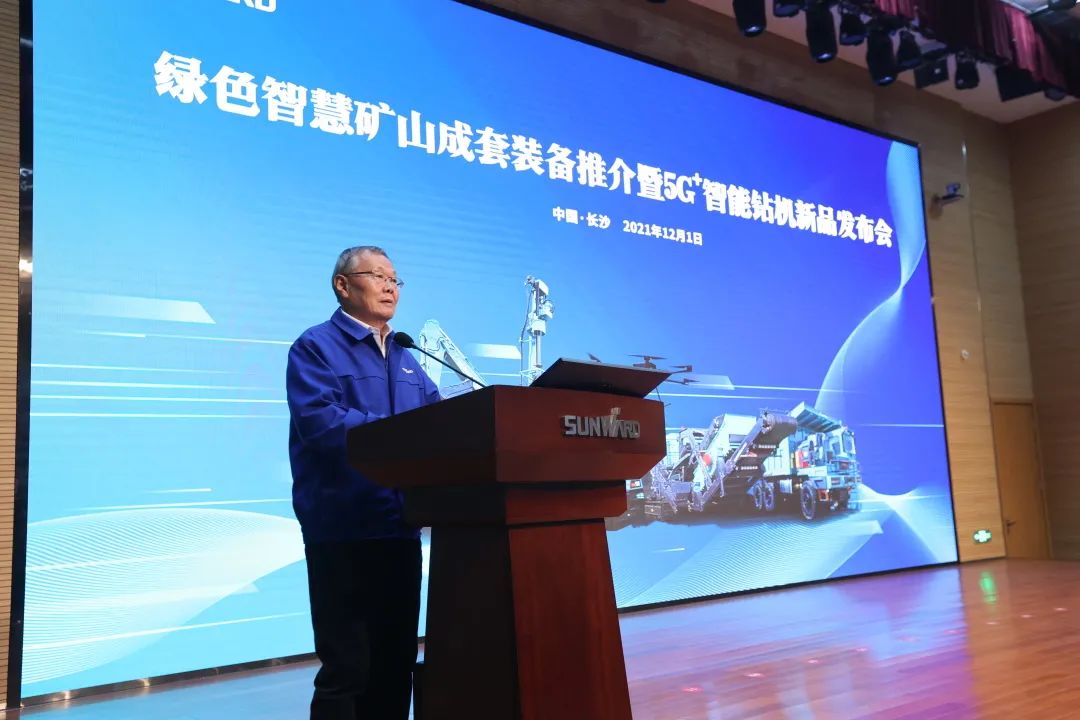 全球首创5G+智能钻机重磅宣布，尊龙凯时ag智能倾力打造绿色智慧矿山成套装备