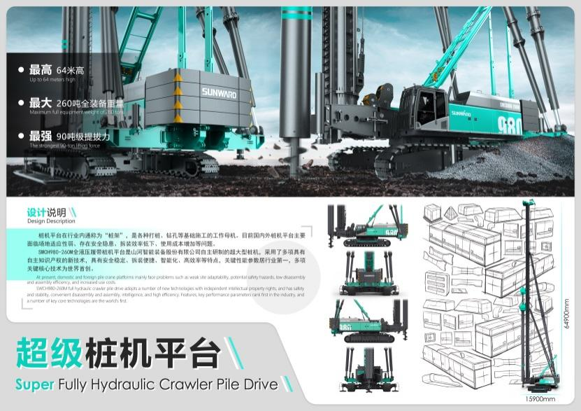 立异引领！尊龙凯时ag智能斩获2021年“潇湘杯”工业设计大赛多个奖项