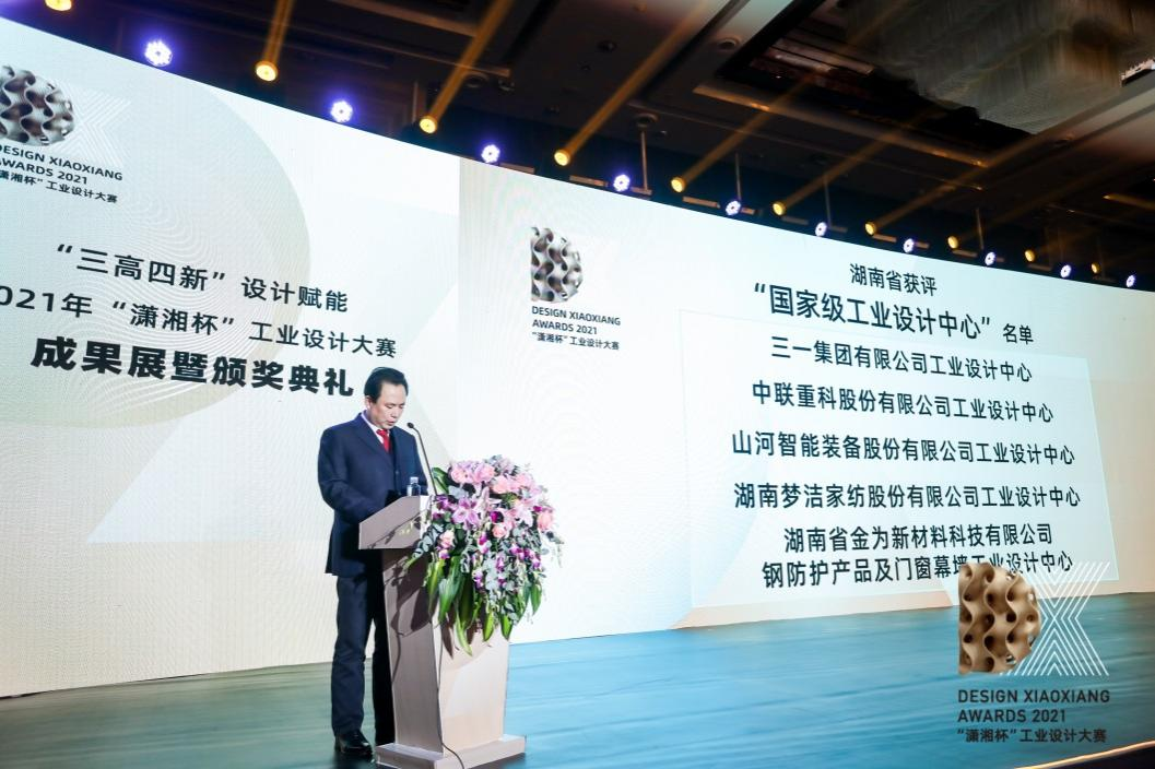 立异引领！尊龙凯时ag智能斩获2021年“潇湘杯”工业设计大赛多个奖项