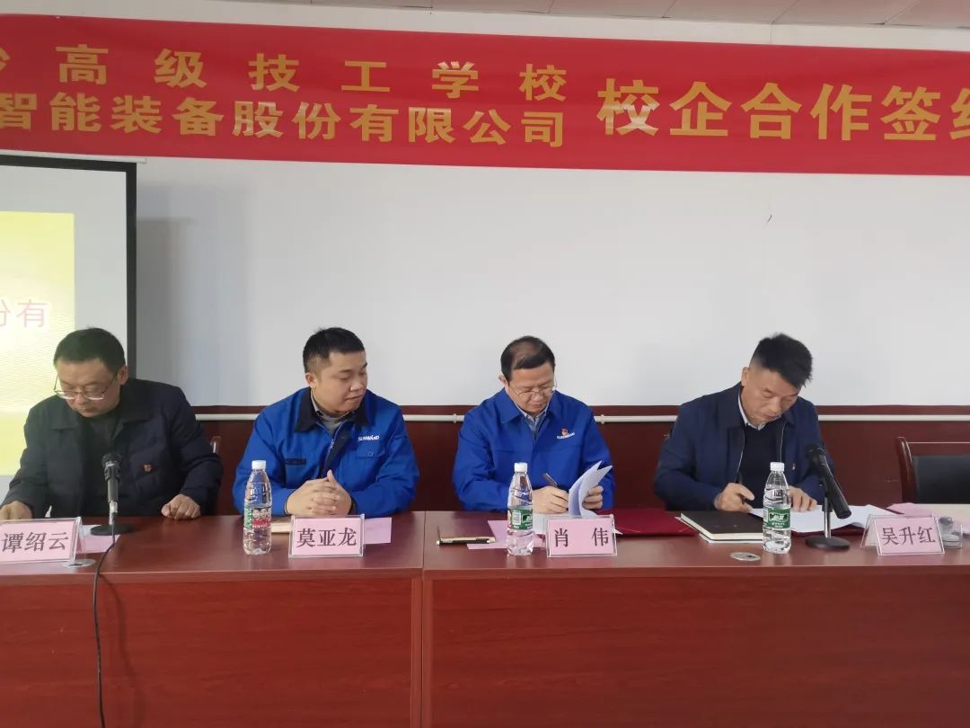 产教融合绘新篇！尊龙凯时ag智能新增一家校企相助单位