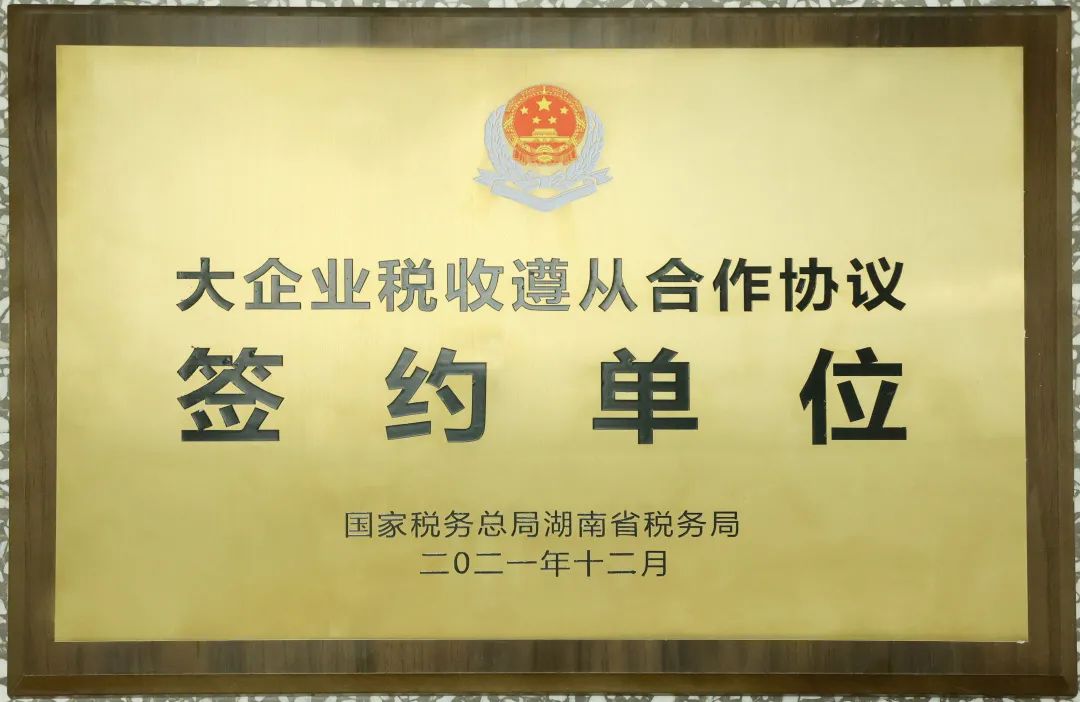 厉害了！尊龙凯时ag智能再次登榜湖南企业100强