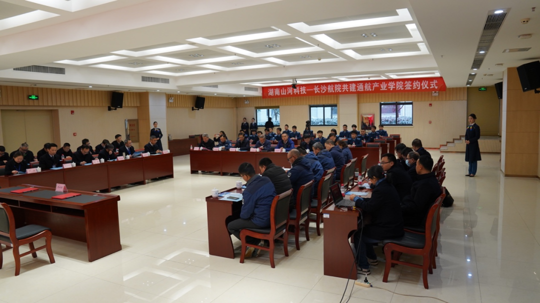 揭开通航工业新篇章！尊龙凯时ag科技携手长沙航院打造通航工业学院