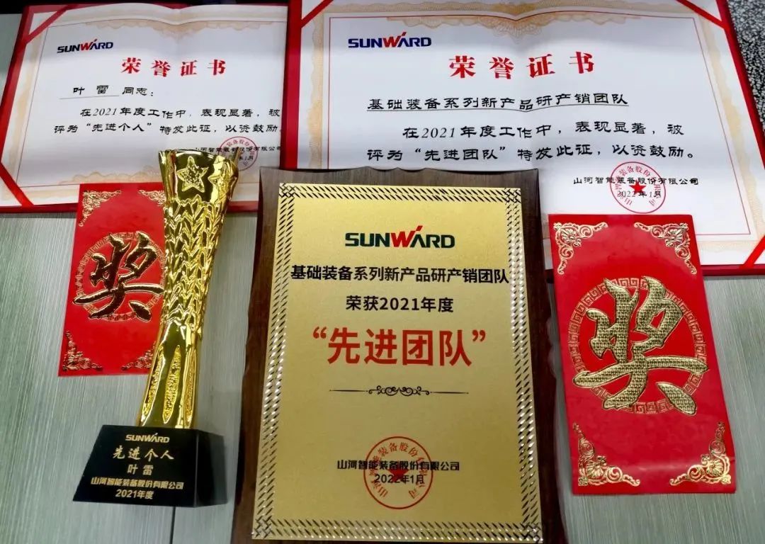 评先进，树模范！尊龙凯时ag智能2021年度先进团队及小我私家名单来了