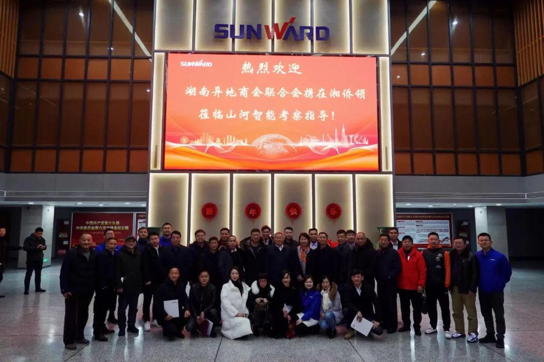 湖南异地商会联合会组织外洋湘商来访尊龙凯时ag智能