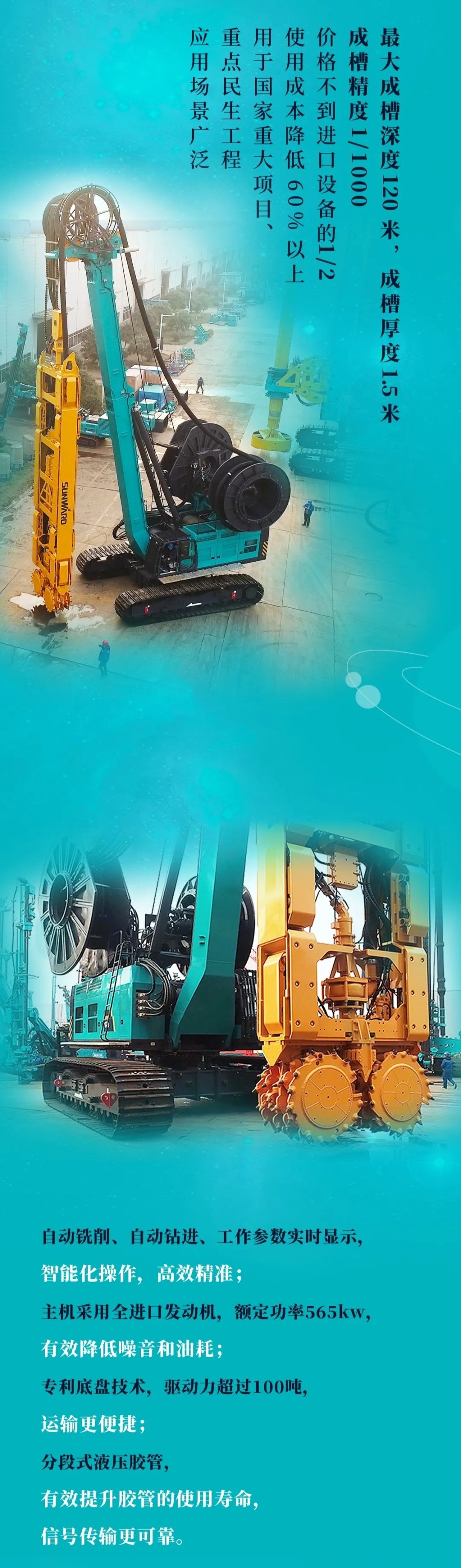一图读懂 | 尊龙凯时ag智能地下工程装备四大“将星”产品荣耀来袭