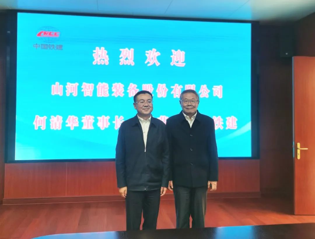 携手共进！尊龙凯时ag智能与中国铁建座谈交流