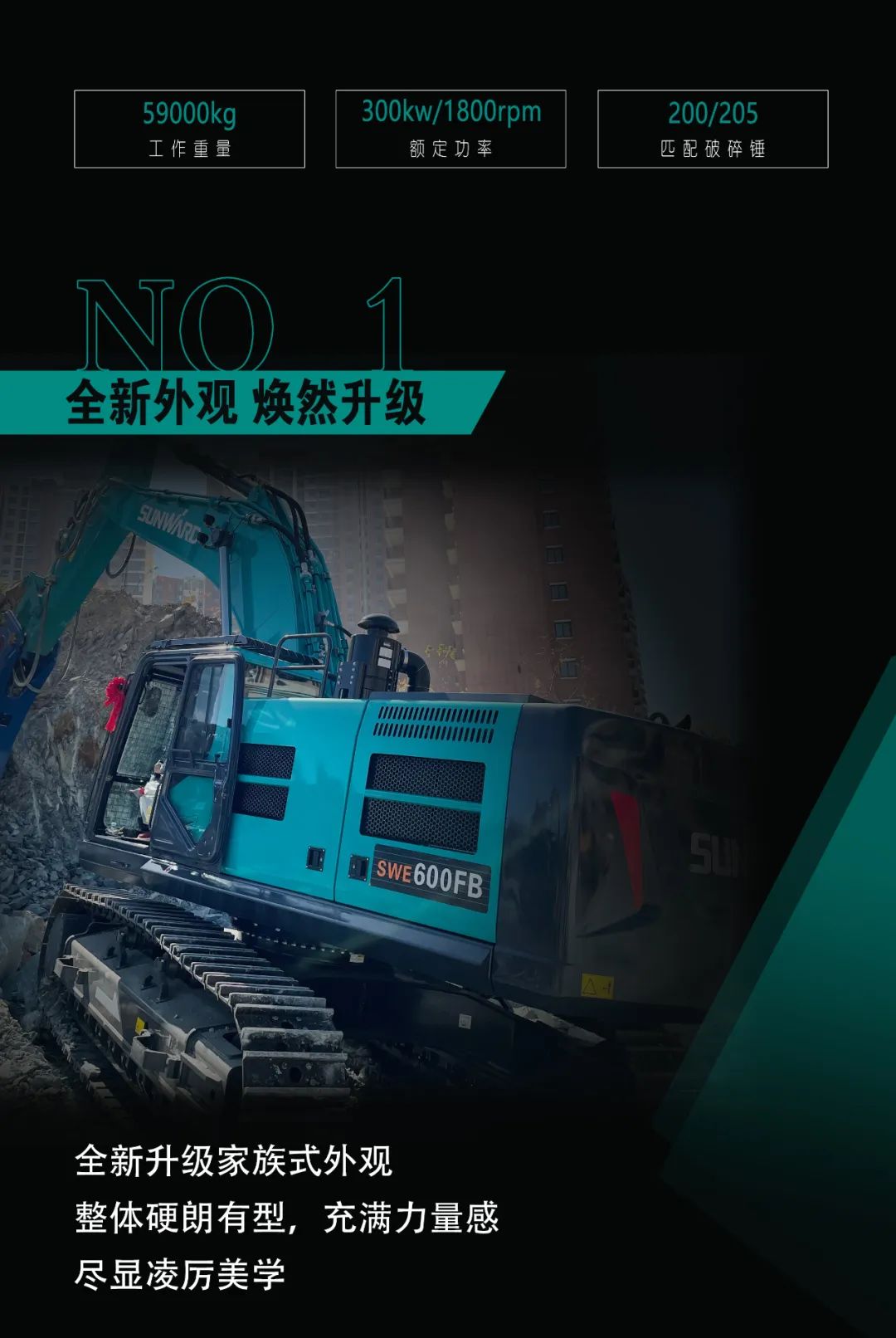 一图读懂 | 专为矿山重载施工而生！尊龙凯时ag智能SWE600FB破碎锤重磅回归