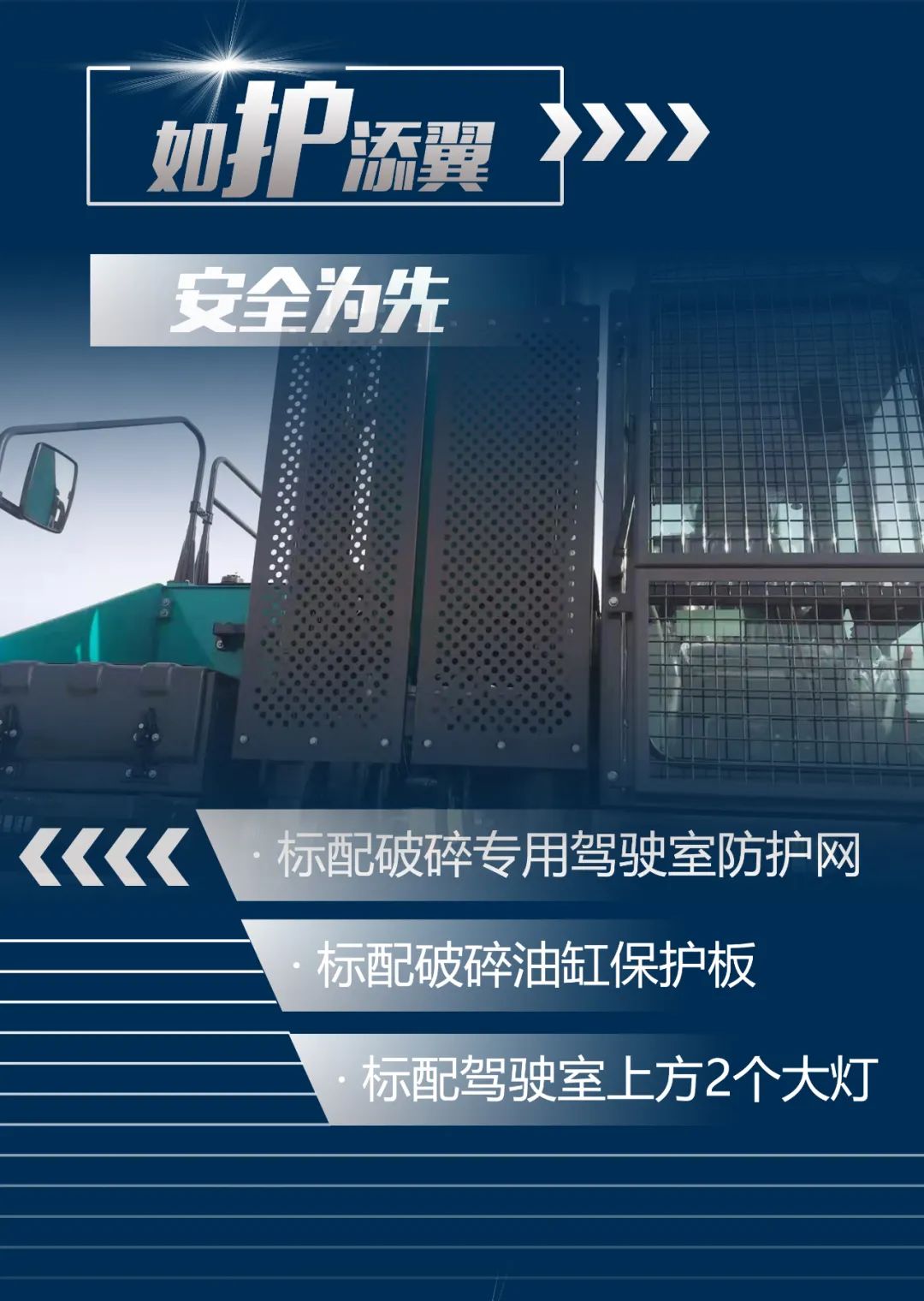 一图读懂 | 又一矿山重载施工利器！尊龙凯时ag智能SWE650FB破碎锤重磅亮相