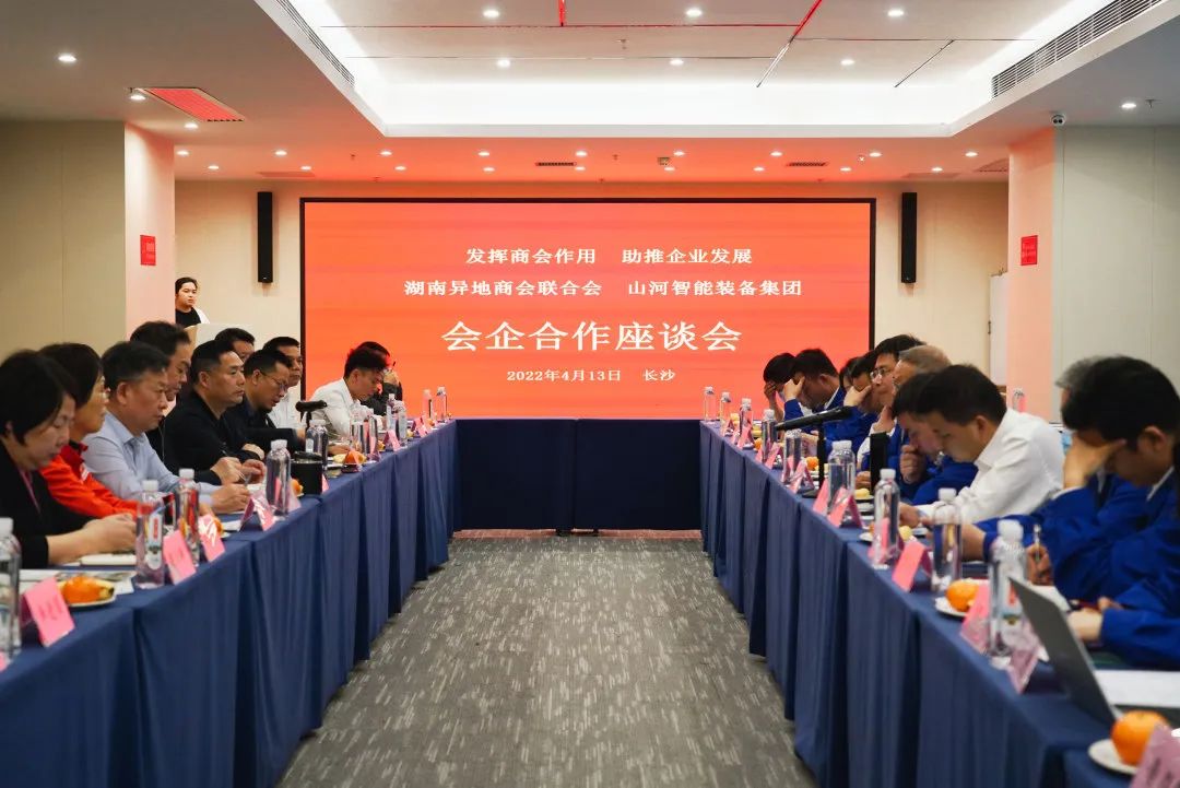 抱团出海，携手共赢！何清华带队赴湖南异地商会联合会造访交流