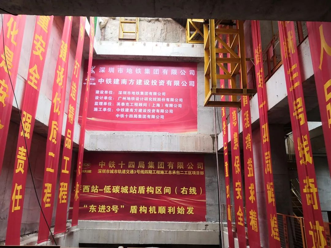 下一站深圳地铁三号线延伸线！中铁尊龙凯时ag一连助力大湾区建设