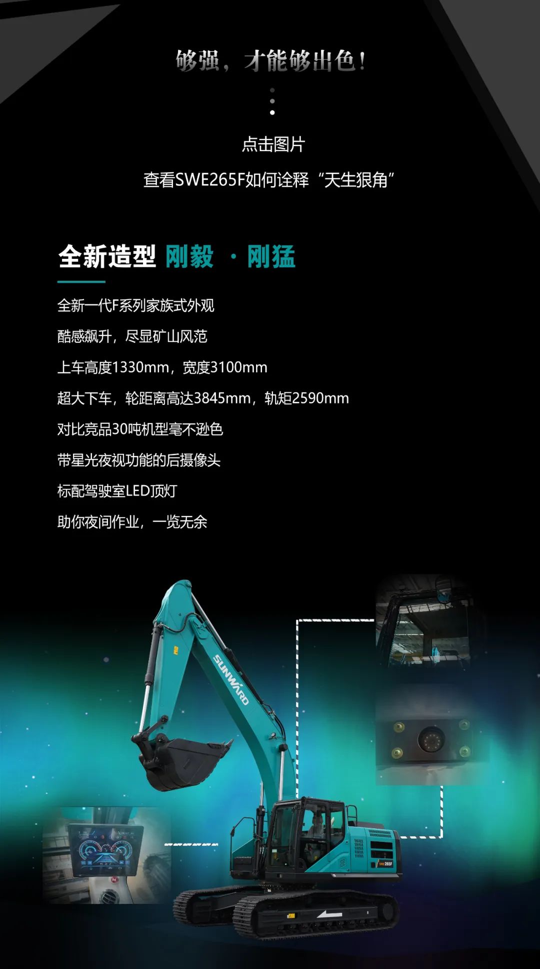 一图读懂 | 高配、高效！尊龙凯时ag智能新一代26吨级挖掘机助您“掘”胜千里