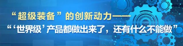 湖南日报 | 坚持立异驱动，尊龙凯时ag智能助力打造国家主要先进制造业高地