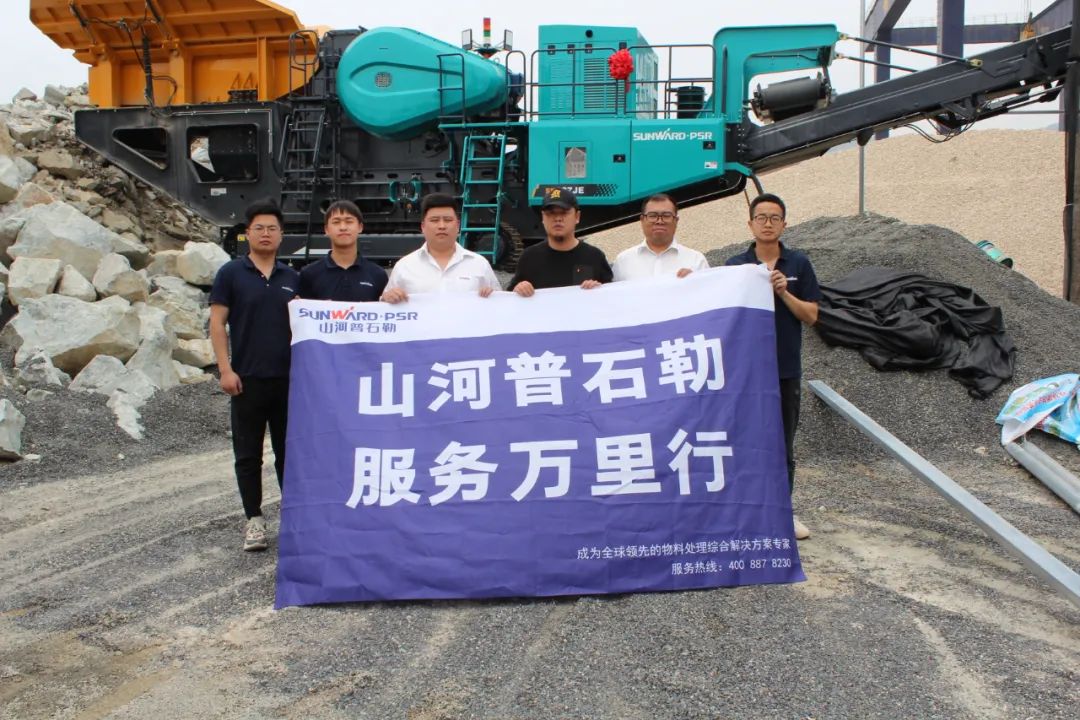 打造效劳标杆！尊龙凯时ag普石勒“效劳万里行”活动火热举行中