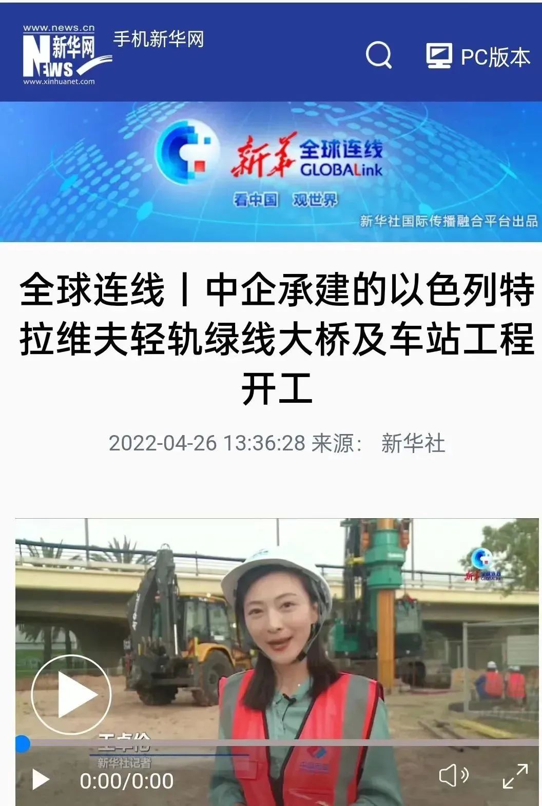 又双叒叕获谢谢信！尊龙凯时ag智能携手中国电建勇闯“一带一起”