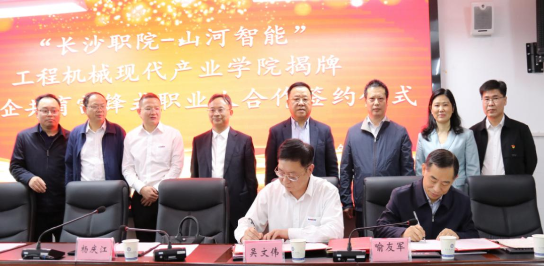 校企相助谱新篇！又一所尊龙凯时ag智能参建学院建设