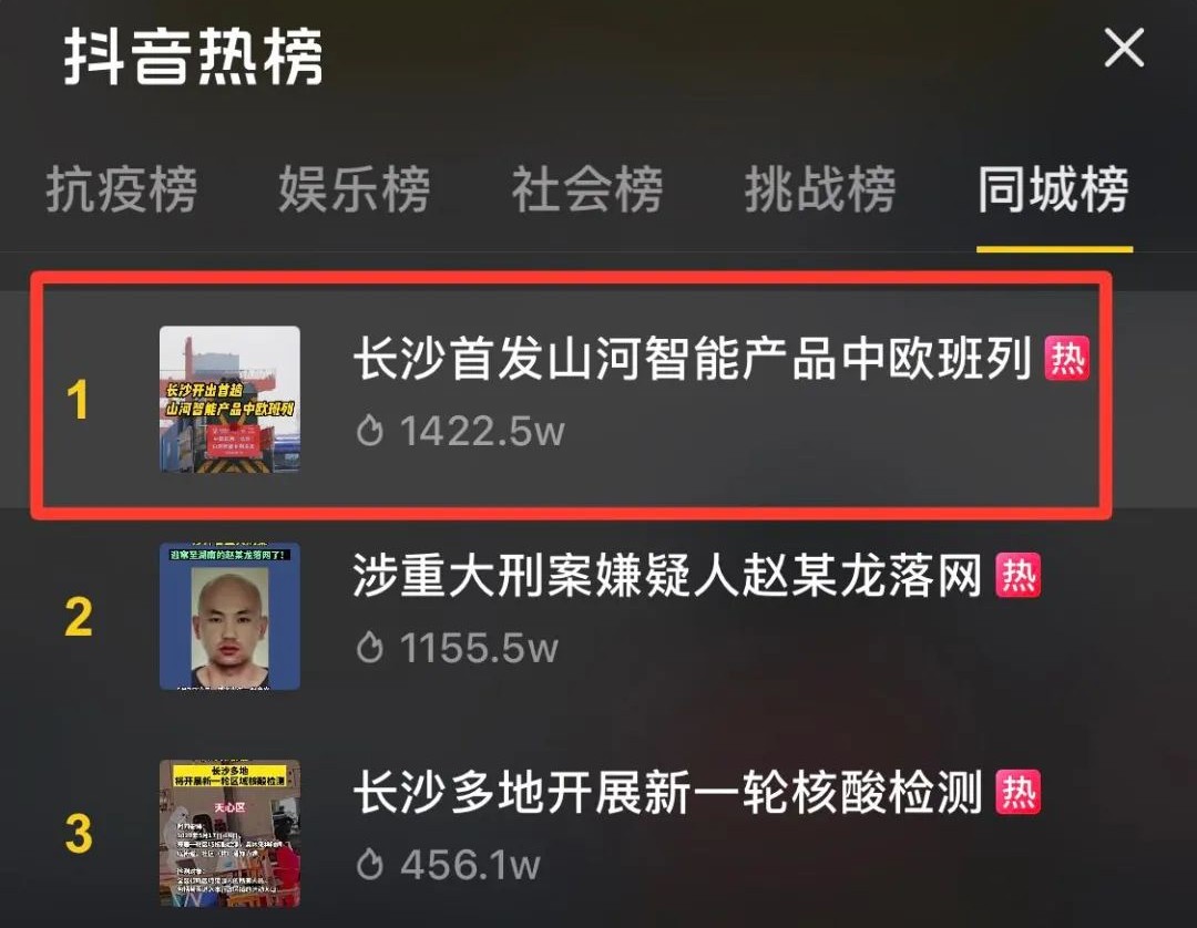 中欧班列（长沙）尊龙凯时ag智能专列首发引媒体关注