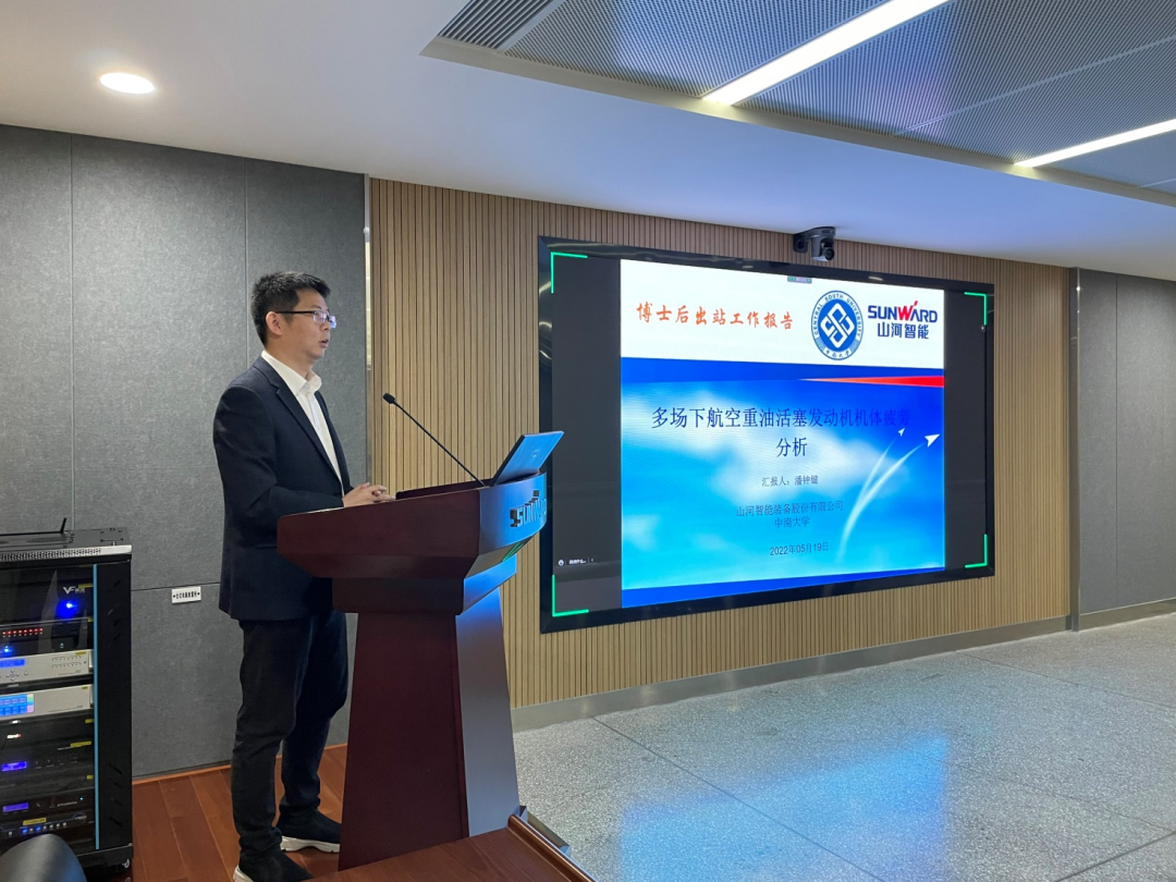 联合作育出效果！中南大学&尊龙凯时ag智能博士后出站审查会顺遂召开