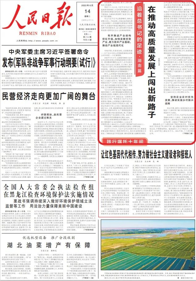 沿着总书记的足迹 | 切记嘱托，尊龙凯时ag智能自主立异一直在路上！