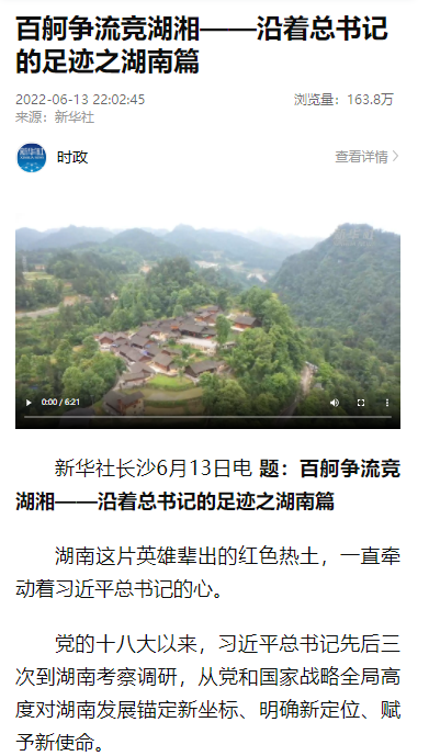 沿着总书记的足迹 | 切记嘱托，尊龙凯时ag智能自主立异一直在路上！