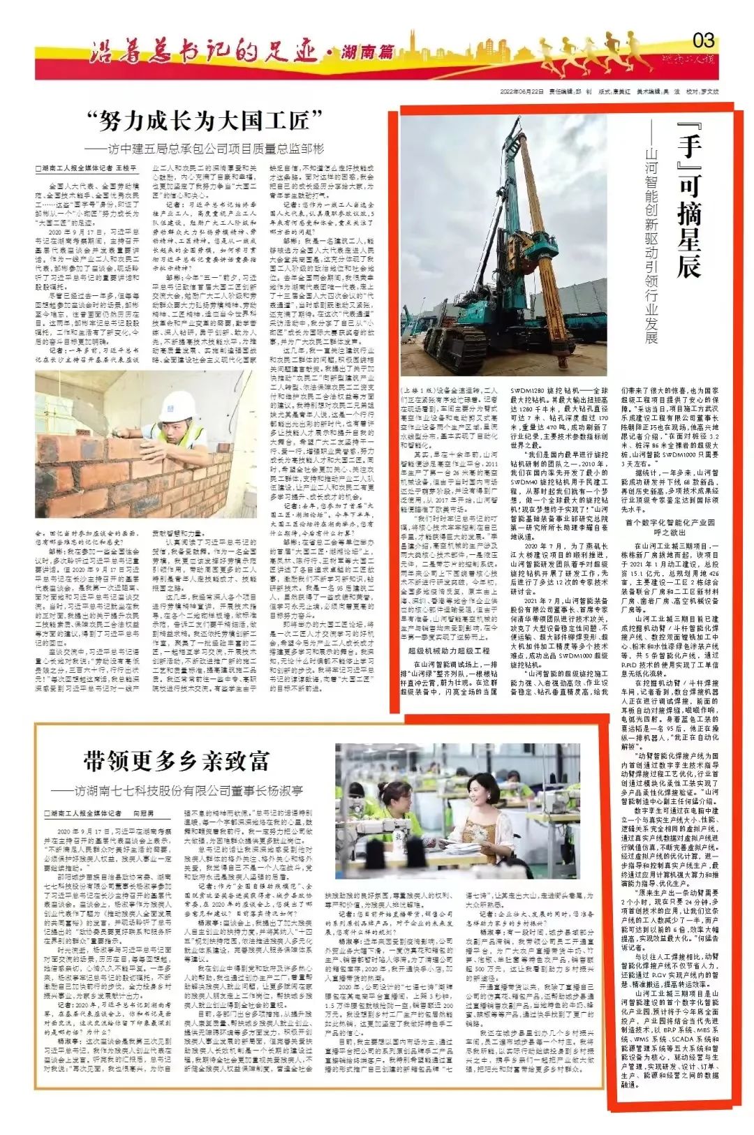 沿着总书记的足迹 | 切记嘱托，尊龙凯时ag智能自主立异一直在路上！