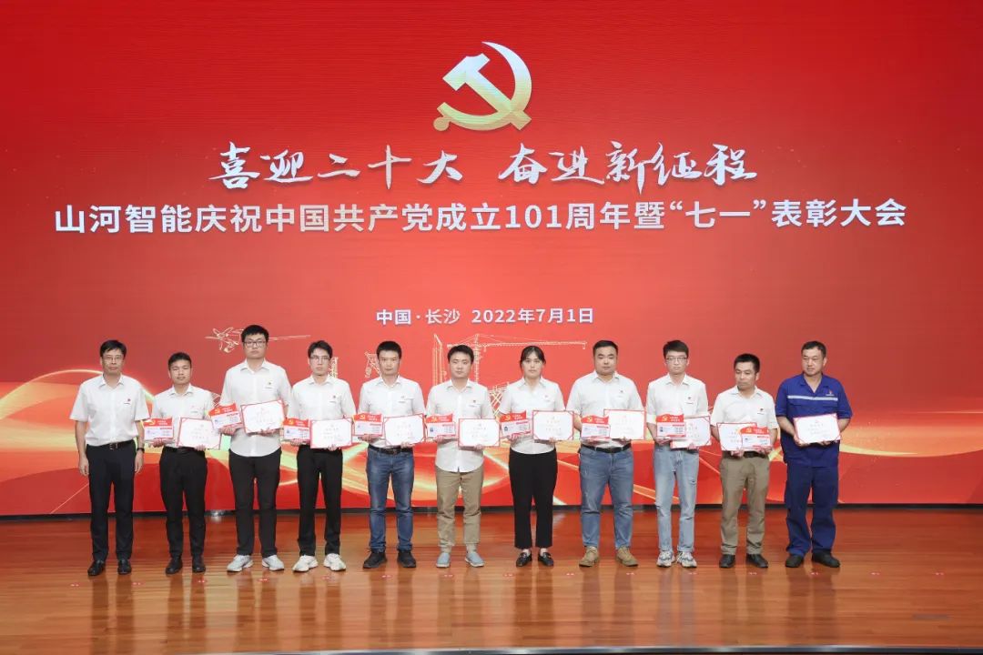 尊龙凯时ag智能庆祝中国共产党建设101周年暨“七一”表扬大会盛大举行