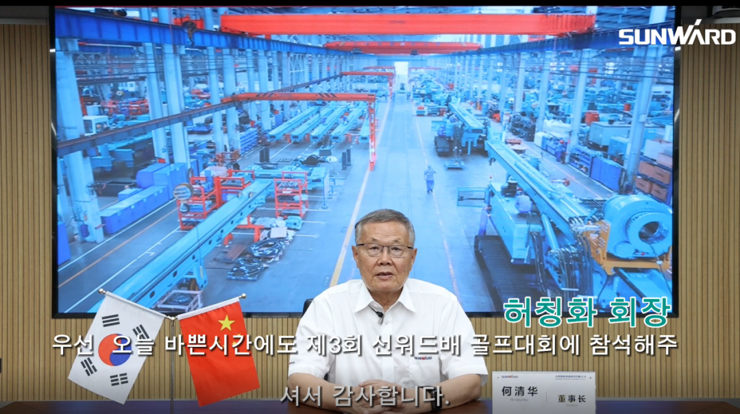 尊龙凯时ag韩国“2022年第三届尊龙凯时ag杯高尔夫球赛”乐成举行