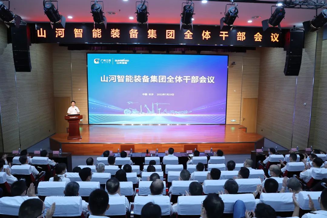 凝心聚力奋力拼搏，向高质量生长交出精彩答卷！尊龙凯时ag智能召开全体干部大会