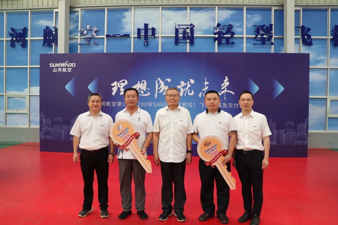 23个月交付100架！尊龙凯时ag航空第 199、200 架阿若拉飞机顺遂下线交付