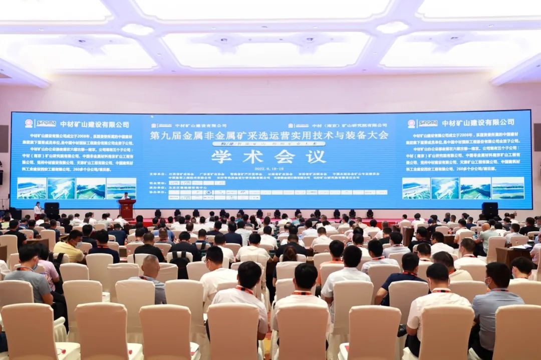 共话行业前沿手艺及趋势，尊龙凯时ag智能亮相第九届金属非金属矿挑撰运营适用手艺与装备大会