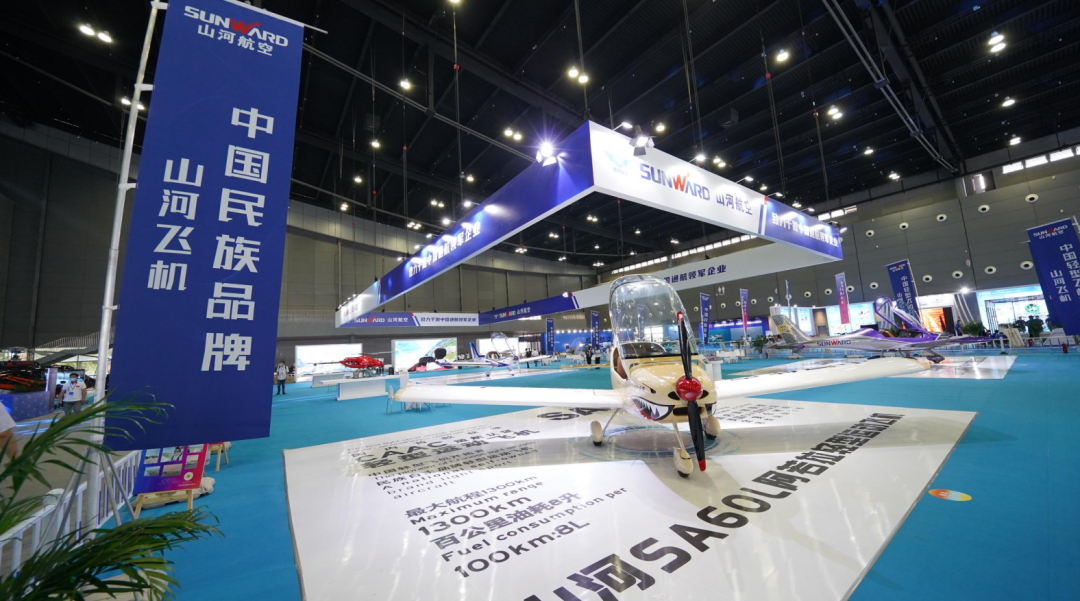 关注！尊龙凯时ag航空携全工业链产品及效劳再登湖南（国际）通航展览会