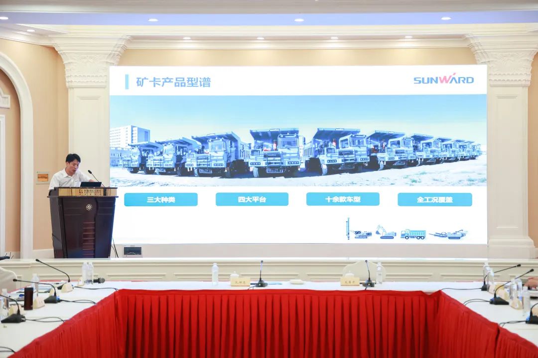 科技赋能，助力高质量生长！第六届尊龙凯时ag智能水泥矿山峰会在长沙召开