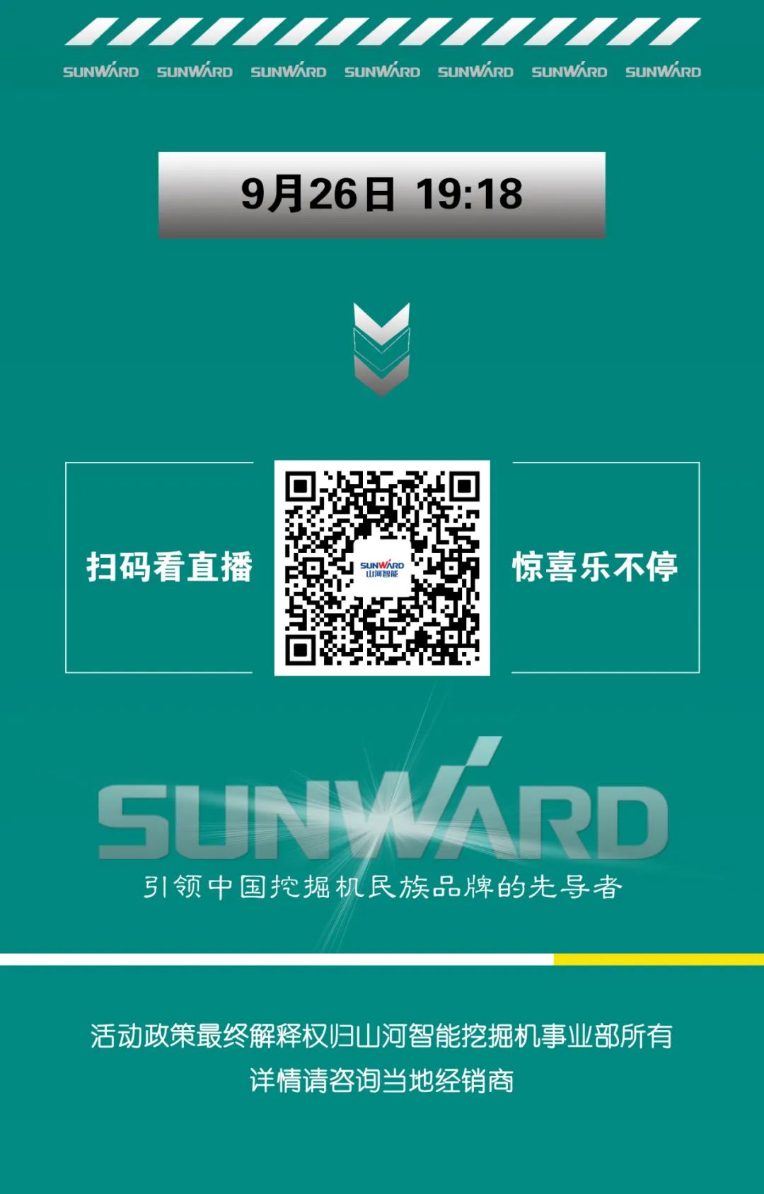 直播互动，9大福利！尊龙凯时ag智能超值欢喜购与你相约9.26