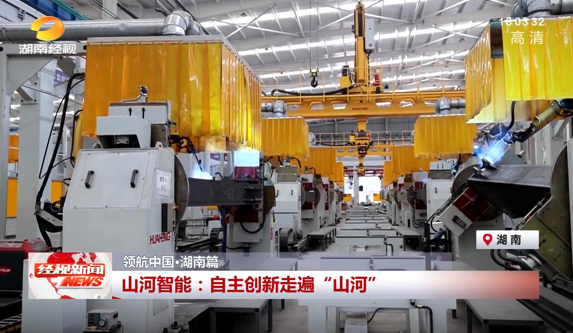 湖南经视 | 尊龙凯时ag智能：自主立异走遍“尊龙凯时ag”